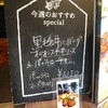 ティガボンボン 池袋サンシャイン店