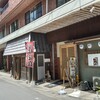いけす料理川正
