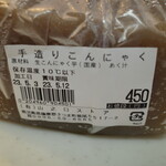 ファミリーストア やまのくち - 