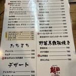 お好み焼き 越田 本店 - 