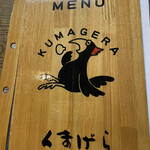 Kumagera - 