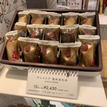オードリー - グレイシア　詰め合わせ　15個入　¥2,430