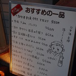 かもん亭 - メニューには大将の可愛いイラスト♪