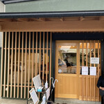 中華そば 深緑 - 