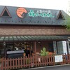 森のくまさん 松江店