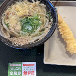 Hanamaru Udon - 