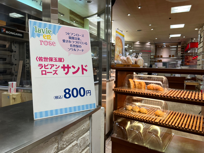 メニュー写真 : ラヴィアンローズ （lavie en rose） - 佐世保中央