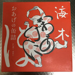 だしいなり海木 - 