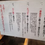 東京麺珍亭本舗 - 各ブースに食べ方の張り紙