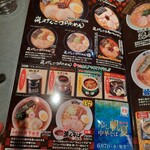 らあめん花月嵐 浦和仲町店 - 