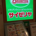 サイゼリヤ - 看板