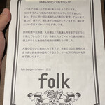 folk burgers&beers - 価格改訂