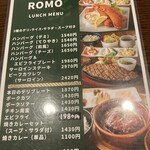 Dining ROMO - メニュー