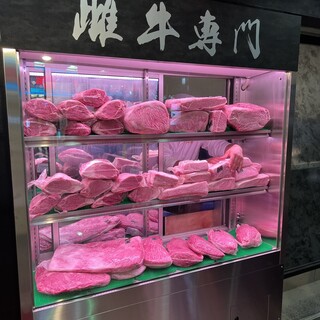 最高品質の希少な《メス牛》のみを使用