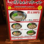 ラーメン春樹 - 