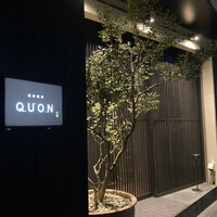 焼肉割烹QUON - 