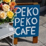 ペコペコカフェ - 2013.2.13 PEKO PEKO CAFEオープンしました♪