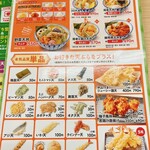 天丼・天ぷら本舗 さん天 - 