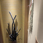 鮨処　若松家 - 