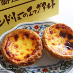 アンドリューのエッグタルト 道頓堀店 - 