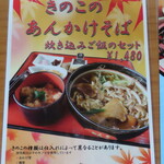 Shukuba Soba - 