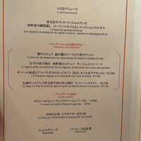 フランス料理　レ・セレブリテ ホテル日航大阪 - 