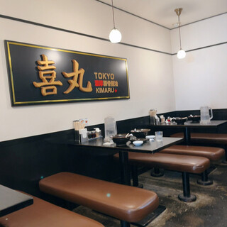 らーめん 喜丸_2