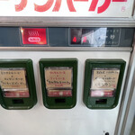 自販機食堂 - 