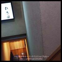 京橋 寿司 ひさ田 - 