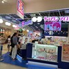 サーティワンアイスクリーム 天保山マーケットプレース店