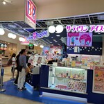 サーティワンアイスクリーム - お店の外観