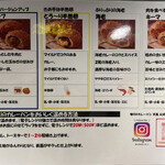 咖喱＆カレーパン 天馬 イオンモール岡崎店 - 