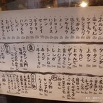 亀戸ホルモン - 