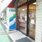 横浜パンの家 - 
