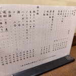 うな富士 - 肝焼　←限定　　この日はまだありました。