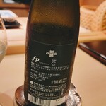 すし 良月 - 楽器正宗 forte-piano TYPE C、特別本醸造、酒米は夢の香、60%精米、福島県