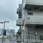 つけめんや 泉 - 