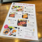 肉料理 やくじゅう - 