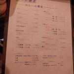 蕎麦前 中手 とうは - メニュー