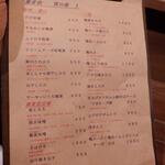 蕎麦前 中手 とうは - メニュー