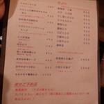 蕎麦前 中手 とうは - メニュー