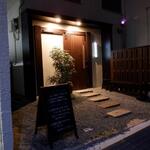 蕎麦前 中手 とうは - 外観