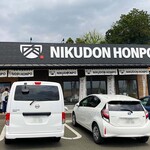 NIKUDON HONPO - 