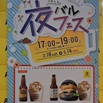 SHIMAUMA BURGER - 夜バルフェス