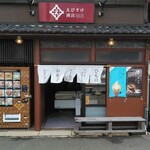 えびすけ商店 - お店の前