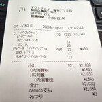 マクドナルド - 