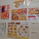 旭川三平本店 - 