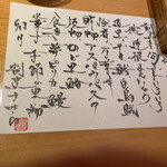 割烹 きさら - おしながき