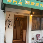 島うし - 