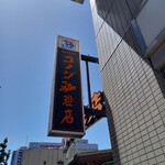 コメダ珈琲店 - 